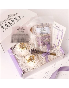 Подарочный набор косметики для ванны "Лаванда" Soapka natural handmade cosmetics
