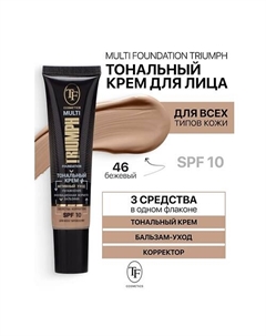 Крем тональный MULTI FOUNDATION Triumph SPF10 Tf
