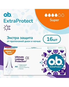 Тампоны женские ExtraProtect super, для обильных выделений, с крылашками O.b.