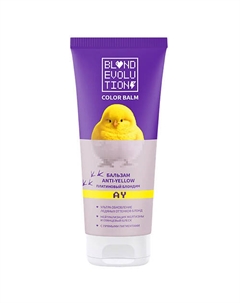 Бальзам оттеночный Anti-Yellow Blondevolution Тоника