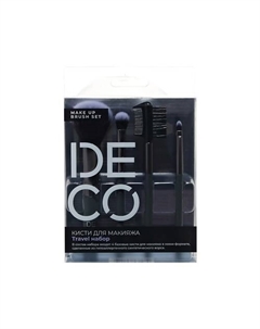 Набор мини-кистей для макияжа синтетические MAKE UP BRUSH SET Deco.