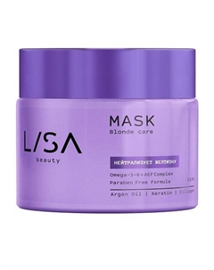 BEAUTY Маска Blonde Care для нейтрализации желтизны волос 300 Lisa
