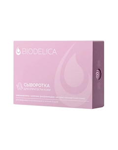 Сыворотка для упругости кожи 28 Biodelica