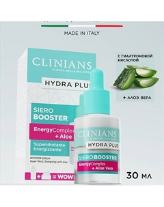 Сыворотка-бустер для лица Energy Complex HYDRA PLUS 30 Clinians