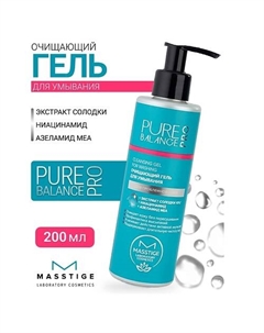 Гель для умывания Очищающий PURE BALANCE PRO 200 Masstige