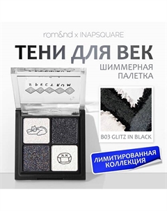 Палетка теней для век с шиммером Rom&nd