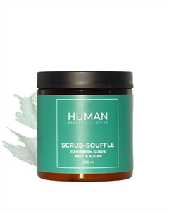 Скраб для тела сахарный гуава 250 Human beauty evolution