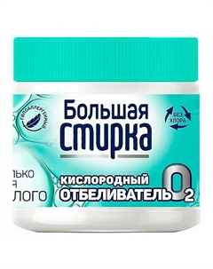 Отбеливатель на основе активного кислорода 250 Большая стирка
