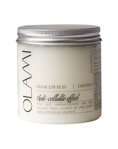 Скраб для тела кокосовый антицеллюлитный 300 Olami