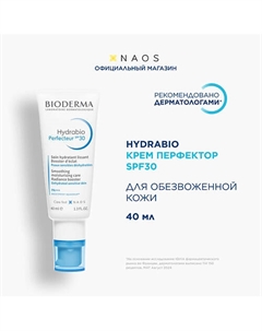 Солнцезащитный Перфектор крем для обезвоженной кожи лица SPF 30 Hydrabio 40 Bioderma