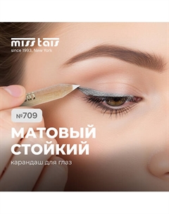 Контурный карандаш для глаз Miss tais