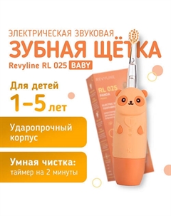 REVYLINE Электрическая звуковая зубная щетка RL 025 Panda Revyline