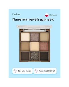 Палетка теней для век LOOK UP Eveline