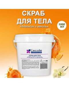 Скраб для тела BIOBOTANICA Апельсин и ваниль 1000 Floresan