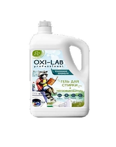 Гель для стирки с пятновыводителем 5000 Oxi-lab professional