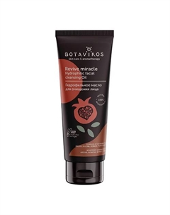 Гидрофильное масло для очищения лица REVIVE 75 Botavikos