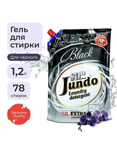 Premium Black Гель для стирки черного белья, концентрат, автомат, жидкий порошок 1200 Jundo