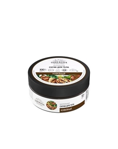 Скраб для тела "Кофейный" 170 Siberina