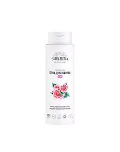Пена для ванны "Роза" 400 Siberina