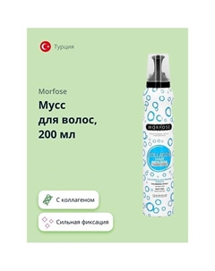 Мусс для волос COLLAGEN 200 Morfose