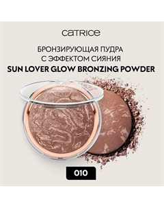 Бронзирующая пудра с эффектом сияния Sun Lover Glow Bronzing Powder 8 Catrice