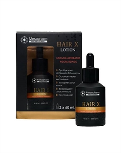 Лосьон-активатор роста волос Hair X lotion 120 Mesopharm