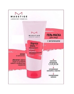Гель-маска для упругости кожи HAPPY SKIN 75 Masstige