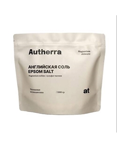 Английская соль для ванн Epsom Магниевая Autherra