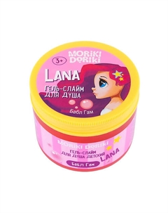Гель-слайм для душа детский Бабл Гам Lana 150 Moriki doriki