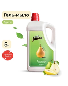 Premium Жидкое гель-мыло для рук, увлажняющее, с ароматом груши и гиалуроновой кислотой 5000 Jundo