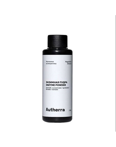 Энзимная пудра для лица с магнием MAGNESIUM ENZYME POWDER 50 Autherra