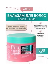 Бальзам для волос Блеск и сила Belita Young 300