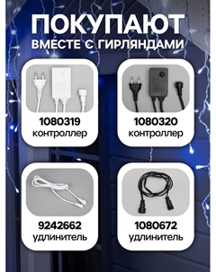 Гирлянда «Бахрома» 3×0.6 м, IP44, УМС, белая нить, 160 LED, свечение бело-синее, мигание, 220 В Luazon lighting