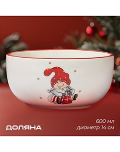 Салатник новогодний «Веселые гномы», 600 мл, 14×14×6,8 см Доляна