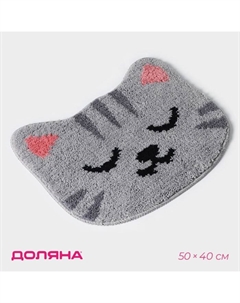 Коврик для дома «Кот», 50×40 см, цвет серый Доляна