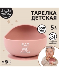 Тарелка детская на присоске 350 мл., M&B, 12хх12×8, силикон, пыльная роза Mum&baby