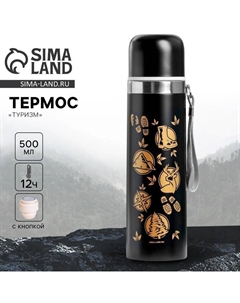 Термос «Туризм», 500 мл, сохраняет тепло 6-12 ч Сима-ленд