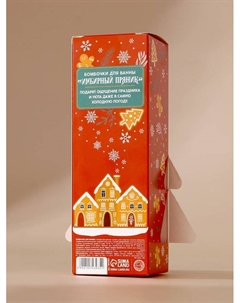 Бомбочки для ванны «Пряничного настроения», аромат имбирный пряник, 3×120 г Ural lab