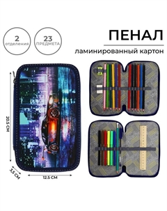 Пенал 2 секции, 125×205 мм, с наполнением 23 предмета, «Драйв» ламинированный картон, 30П26/2/set Calligrata