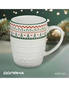 Кружка новогодняя «Вязаный свитер», 400 мл, фарфор, белая Доляна