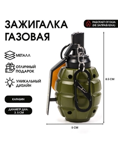 Зажигалка газовая «Граната», пьезо Сима-ленд