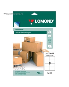 Этикетка самоклеящаяся, на листе формата А4 8 этикеток 105х74,3 мм, 50 листов, белая матовая (2100045) Lomond