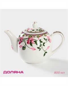 Чайник фарфоровый заварочный «Бланко», 800 мл, цвет белый Доляна
