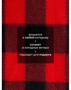 Плед флисовый «. Клетка», размер, 150×130 см Экономь и я