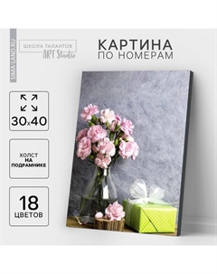 Картина по номерам на холсте с подрамником «Розовые цветы и подарок», 40×30 см Школа талантов