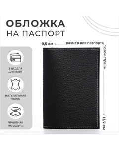 Обложка для паспорта, цвет чёрный Кайман
