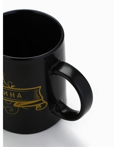 Кружка чайная керамическая «Настоящий мужчина», 380 мл Дорого внимание