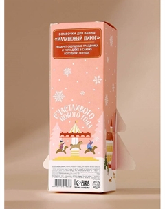 Бомбочки для ванны «Волшебного праздника», аромат малиновый пирог, 3×120 г Ural lab