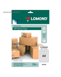 Этикетка самоклеящаяся, на листе формата А4 64 этикетки 48,5х16,9 мм, 50 листов, белая матовая (2100205) Lomond