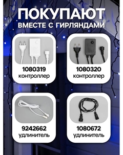 Гирлянда «Бахрома» 3×0.6 м, IP44, УМС, тёмная нить, 160 LED, свечение бело-синее, мигание, 220 В Luazon lighting
